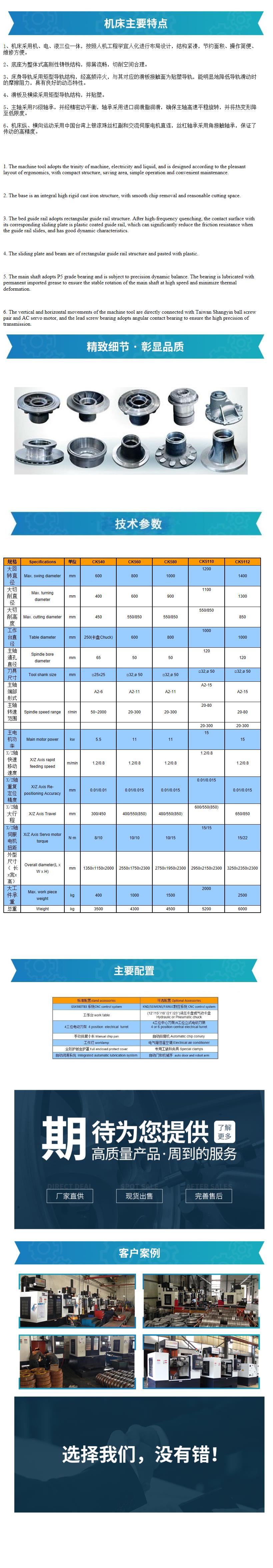 CK580数控立车